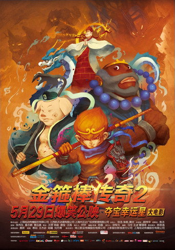 Legend of the Golden Cudgel 2: Sha Seng's Revenge movie poster