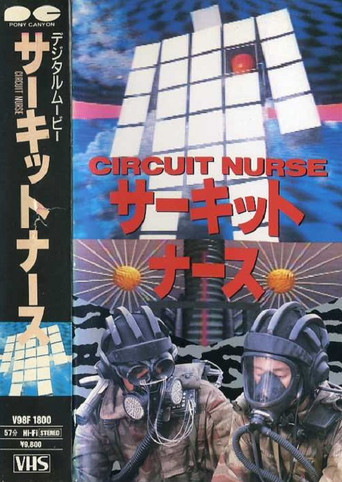 Circuit Nurse movie poster