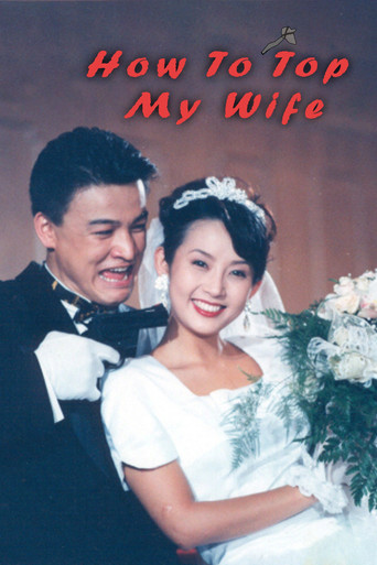 How to Top My Wife movie poster