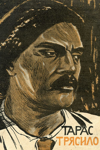 Taras Tryasylo movie poster