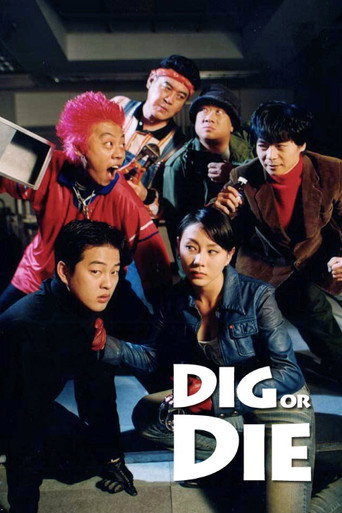 Dig or Die movie poster