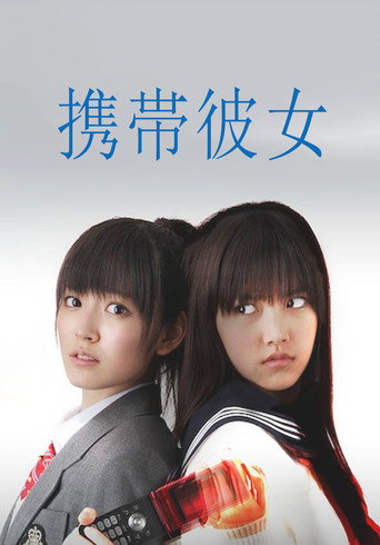 Cellular Girlfriend movie poster