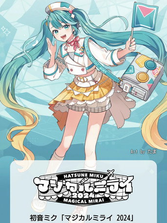 Hatsune Miku: Magical Mirai 2024 movie poster