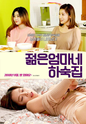 My Mother's House movie poster
