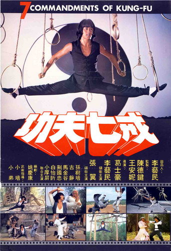 The Seven Commandments of Kung Fu movie poster
