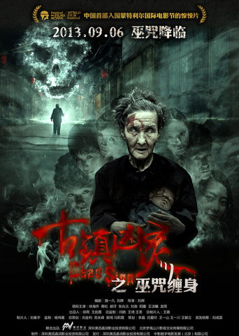 Dead Sign movie poster