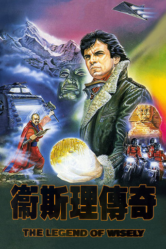The Legend of Wisely movie poster