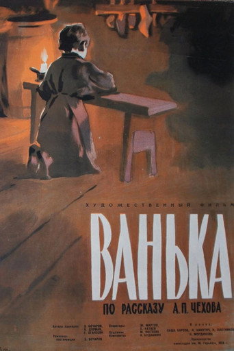 Vanka movie poster