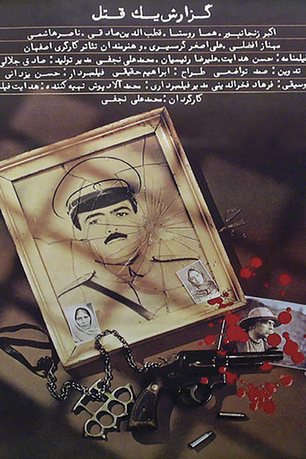 A Report on a Murder movie poster