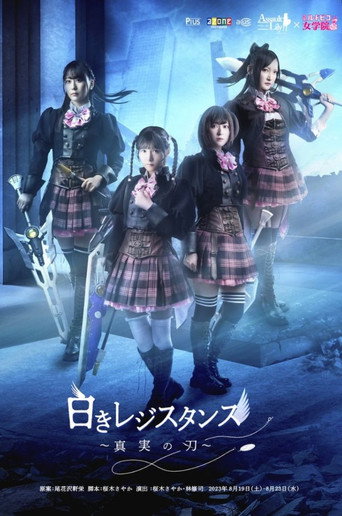 Assault Lily: White Resistance ~The Blade of Truth~ movie poster