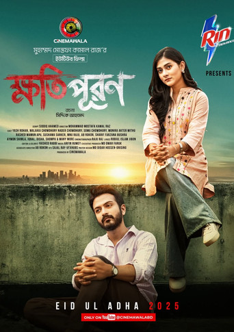 Khotipuron movie poster