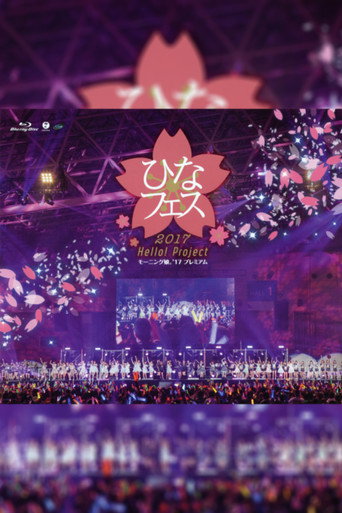 Hello! Project 2017 Hina Fes ~Morning Musume.'17 Premium~ movie poster