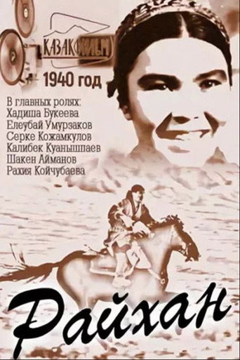 Rajchan movie poster