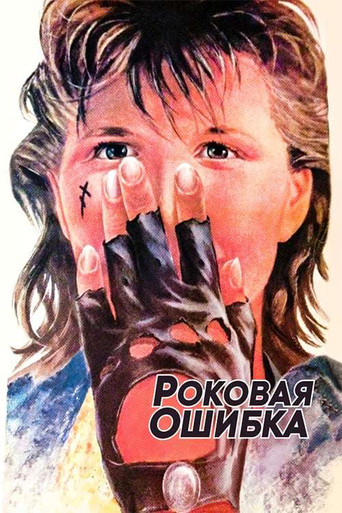 Fatal Mistake movie poster