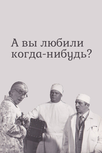 Have You Ever Loved? movie poster