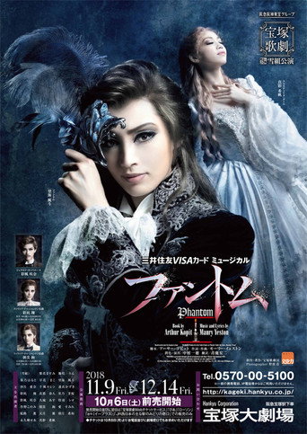 Phantom movie poster