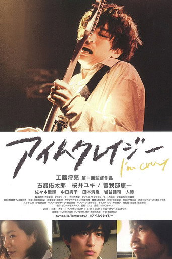 I'm Crazy movie poster