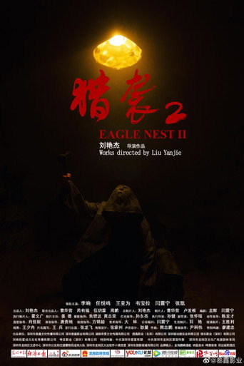 Eagle Nest 2 movie poster