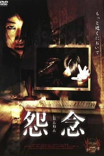 On'nen movie poster