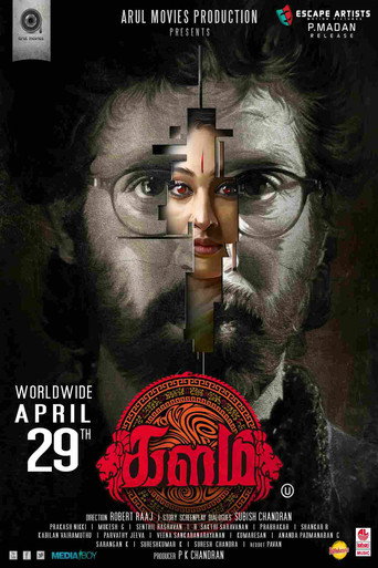 Kalam movie poster