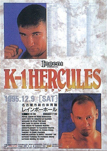 K-1 Hercules movie poster