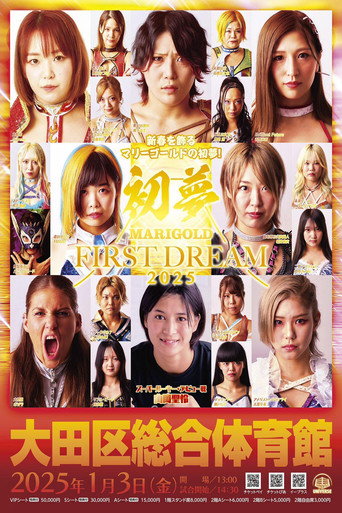Marigold First Dream 2025 movie poster