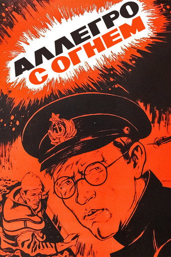 Allegro with Fire movie poster