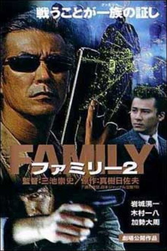 Family 2 movie poster