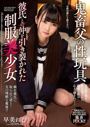 A Horrible Stepdad's Sex Toys: A Beautiful Young Girl In Uniform Had Her Relationship With Her Boyfriend Destroyed - Remu Hayami movie poster