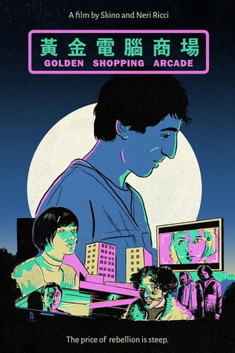 Golden Shopping Arcade movie poster