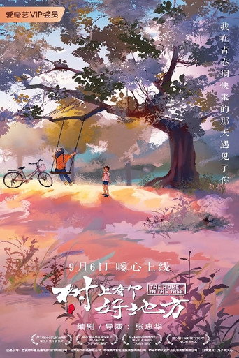 The Home in the Tree movie poster