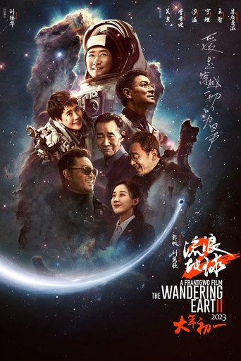 The Wandering Earth II movie poster