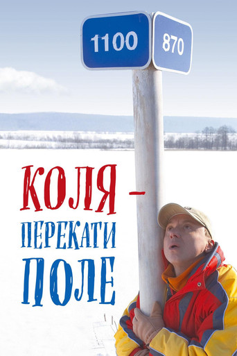 Kolya - Rolling Stone movie poster