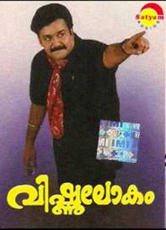 Vishnulokam movie poster