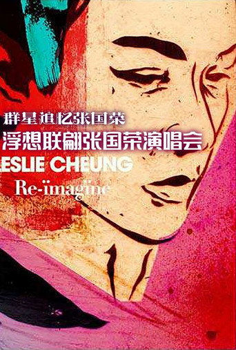ReImagine Leslie Cheung movie poster