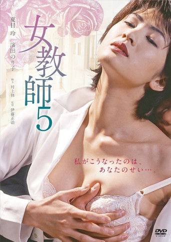 Female Teacher 5 movie poster