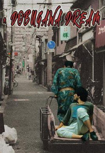 A Dobugawa Dream movie poster