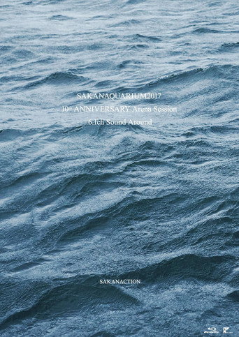 SAKANAQUARIUM2017 10th ANNIVERSARY Arena Session 6.1ch Sound Around movie poster