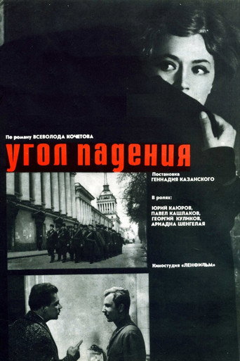Angle of Incidence movie poster