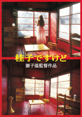 I Am Keiko movie poster
