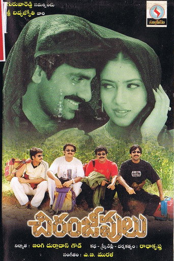 Chiranjeevulu movie poster