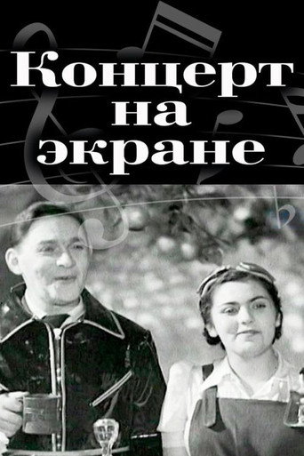 Concert on the Screen movie poster