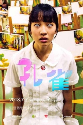 Peacock movie poster
