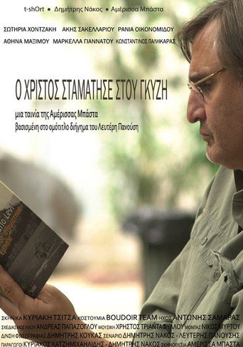 Jesus Stopped at Gyzi movie poster