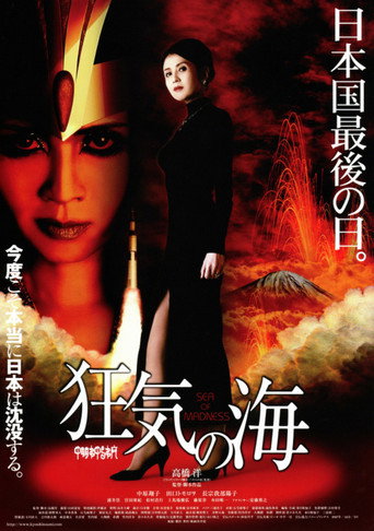 Sea of Madness movie poster