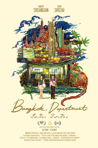Bangkok Department movie poster