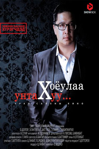 Let's Make Love movie poster