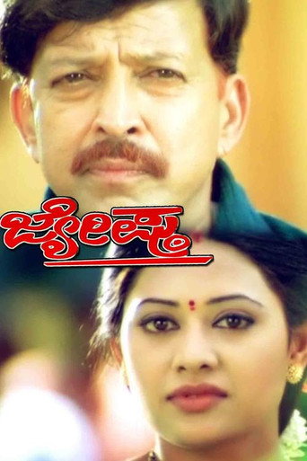 Jyeshta movie poster