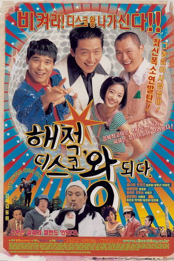 Bet On My Disco movie poster