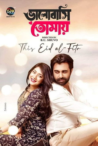 ভালোবাসি তোমায় movie poster